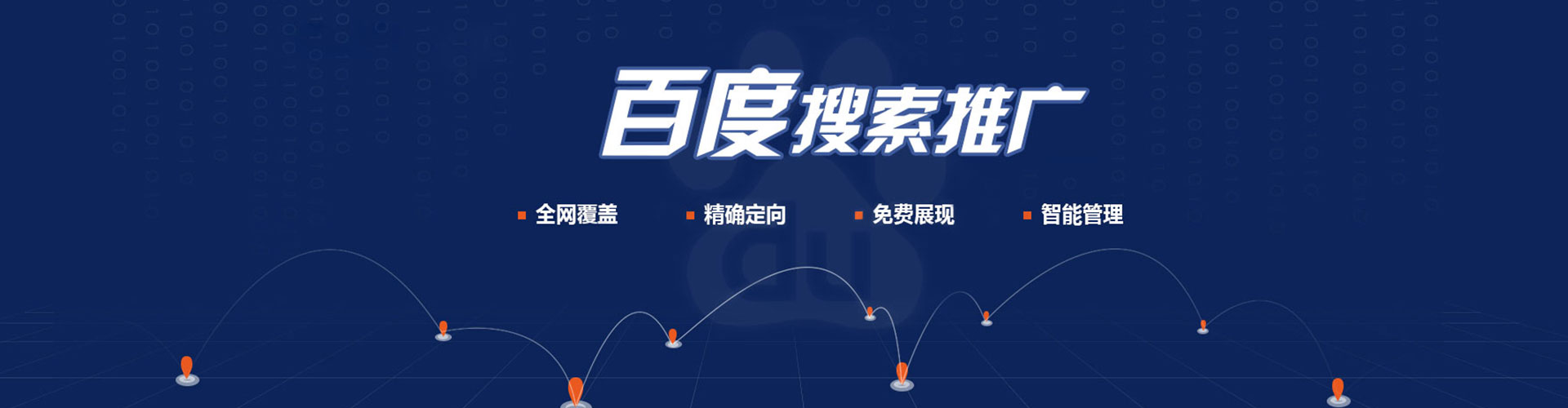固始百度推广竞价